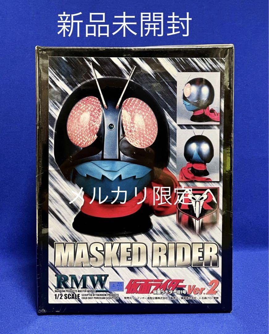☆未開封新品RMW 1/2 マスク仮面ライダー旧1号 Ver.2